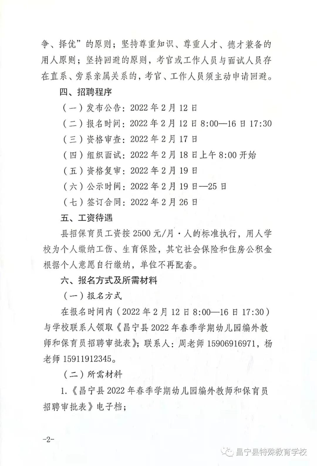 长葛市特殊教育事业单位最新招聘信息及解读