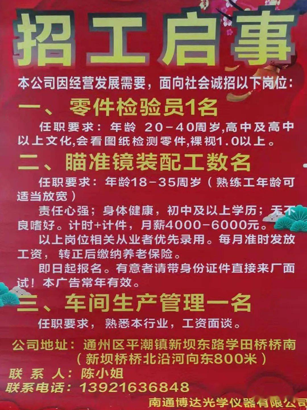 邹庄镇最新招聘信息总览