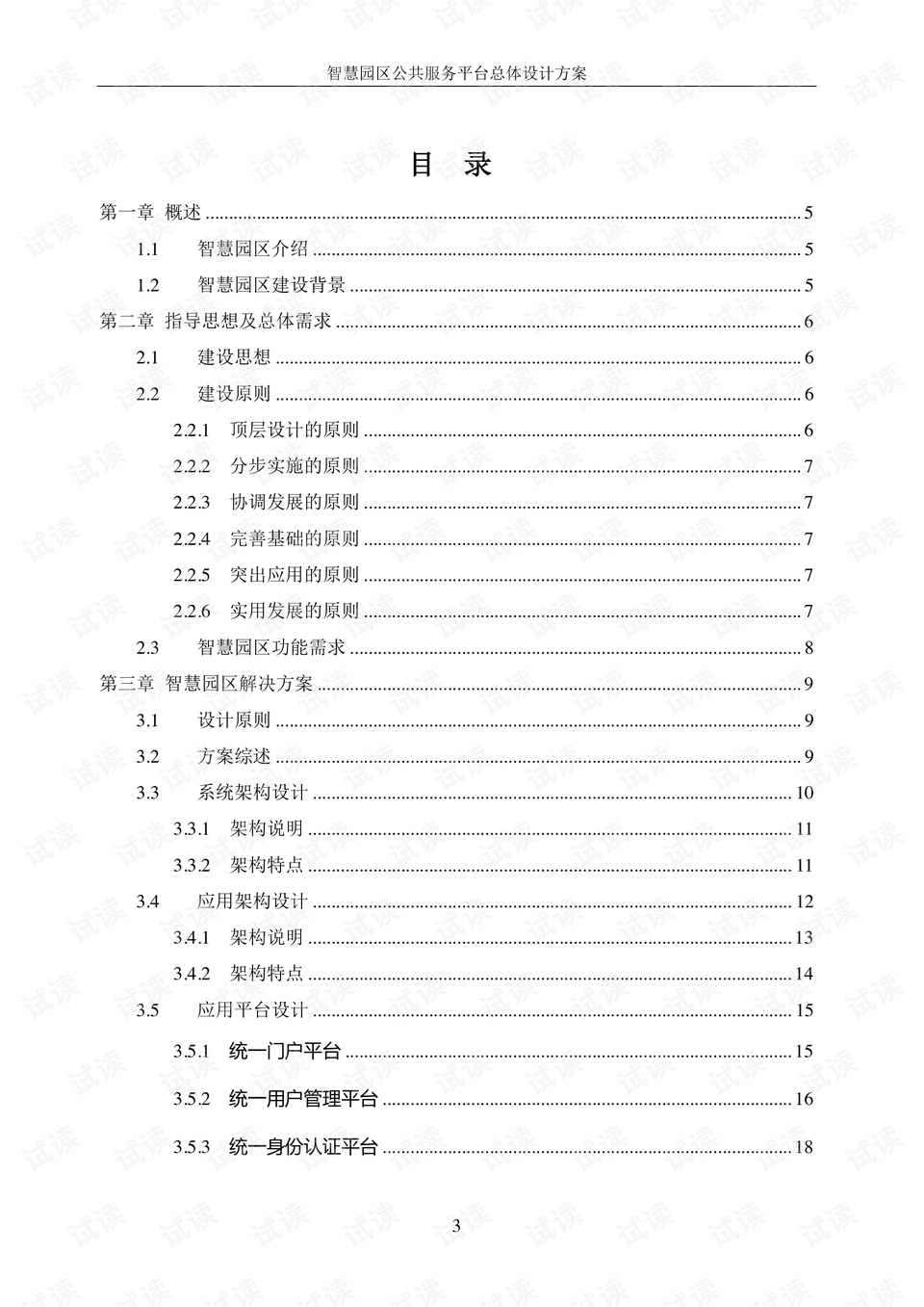 2024年12月10日 第47页