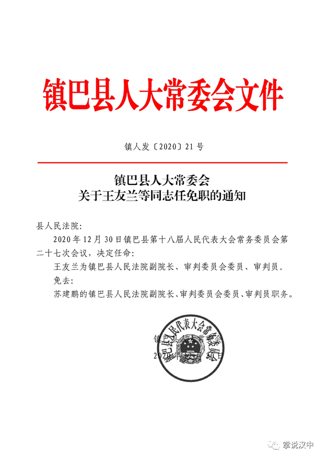 安义县公路运输管理事业单位人事任命揭晓及影响分析