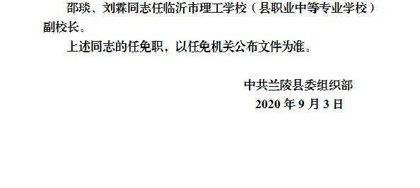 岗多居委会人事调整重塑社区力量，推动发展新篇章