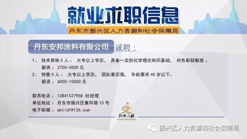 桂平市人力资源和社会保障局最新招聘概况速递