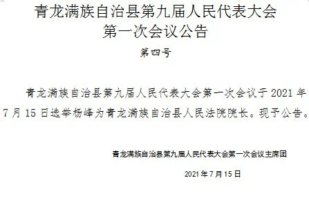 桓仁满族自治县托养福利事业单位人事任命揭晓及影响分析