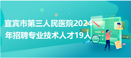 宜宾市旅游局最新招聘启事概览