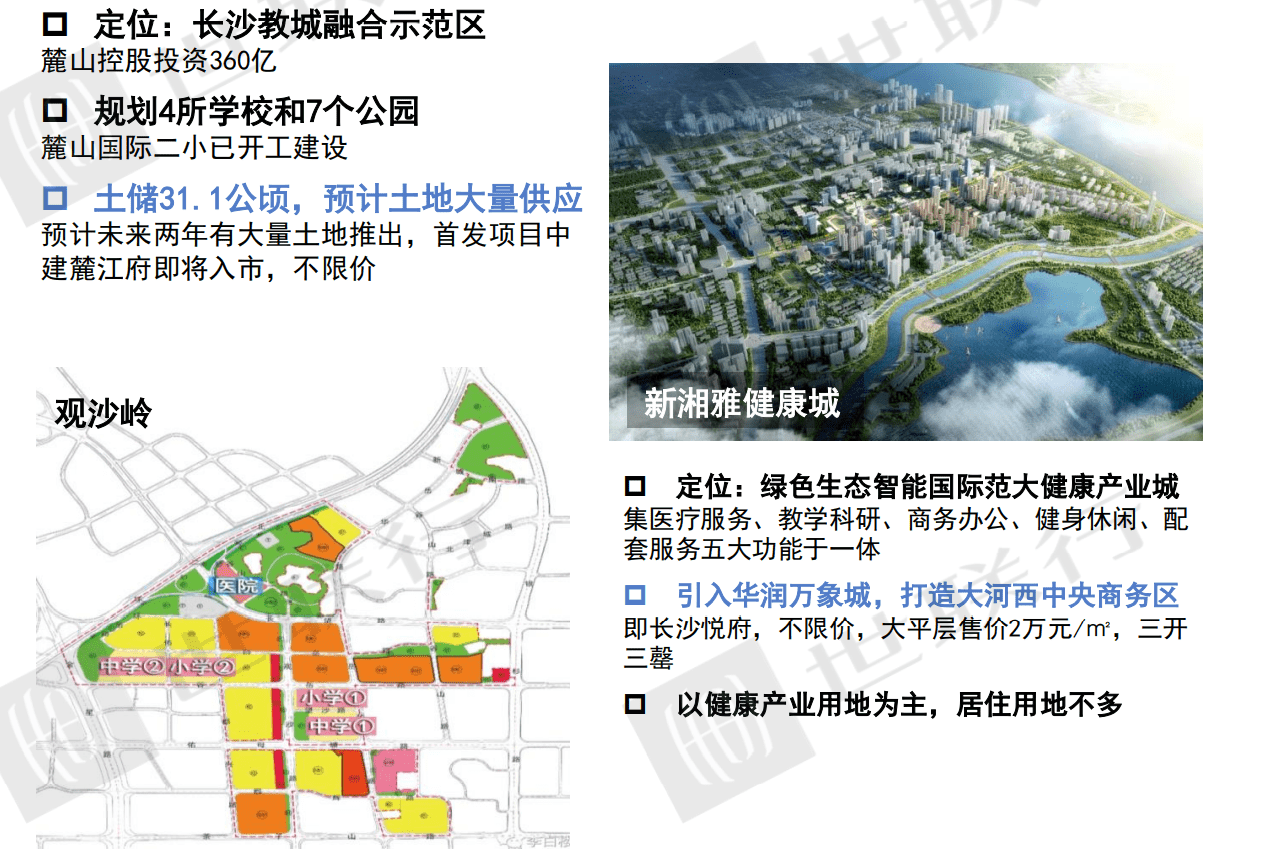 沙岭街道未来发展规划揭秘，塑造全新城市面貌