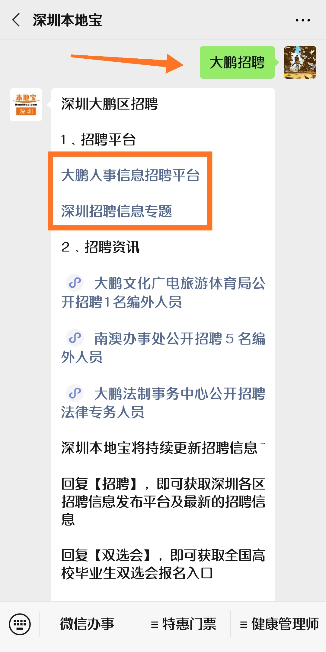 宿豫区应急管理局招聘公告全新发布