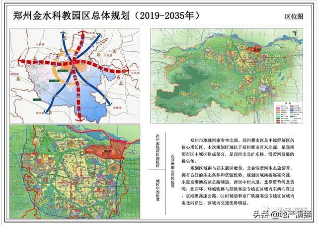 金水区水利局发展规划，构建可持续水利未来