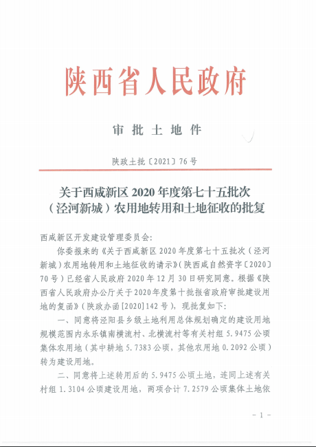 千家寨村委会人事任命重塑乡村领导团队，引领未来新篇章