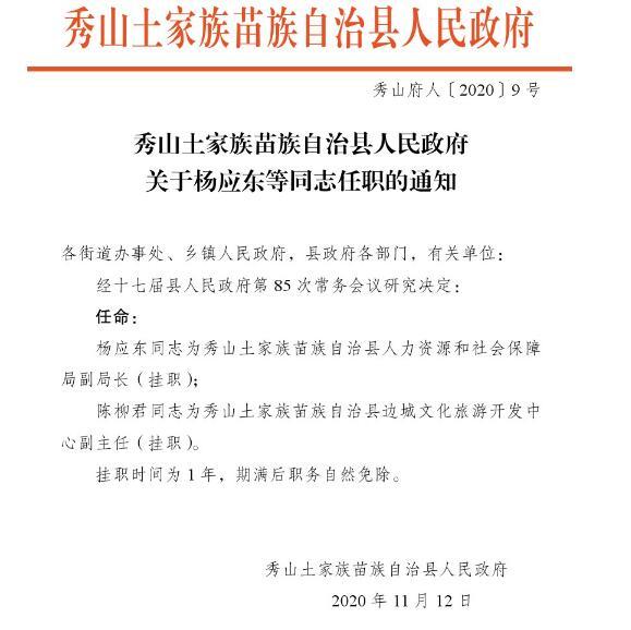 疏附县防疫检疫站人事任命动态与未来展望