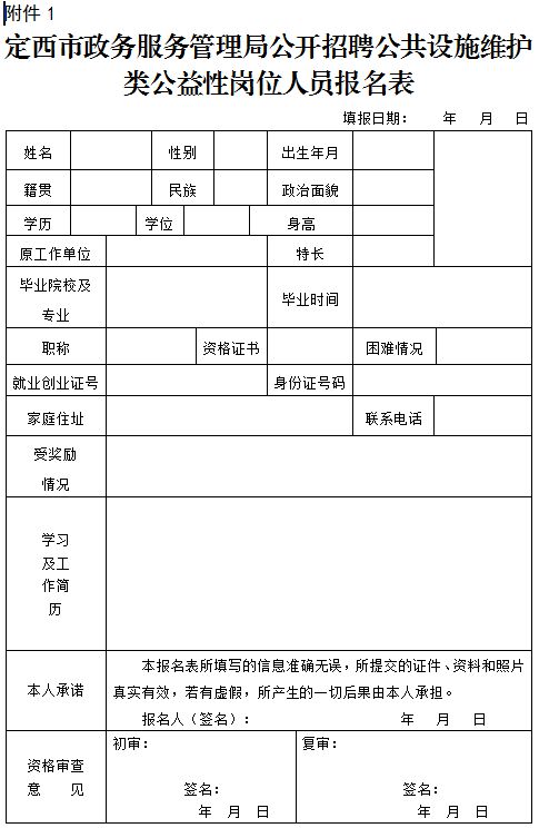 锡林郭勒盟市市政管理局最新招聘信息概述