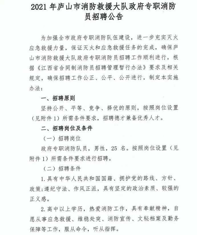 庐山区医疗保障局最新招聘详情解析