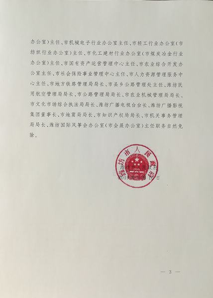 上姚村委会人事任命推动村级治理升级