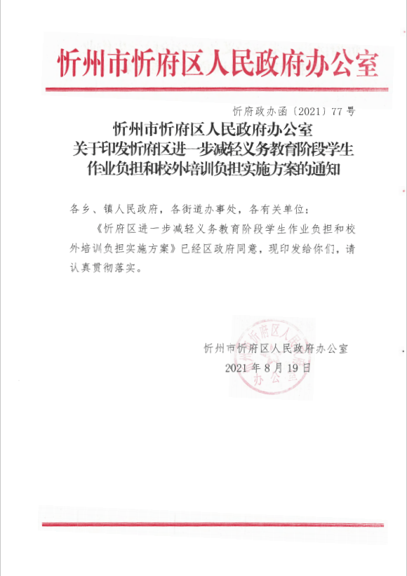 忻州市地方志编撰办公室最新招聘公告解读