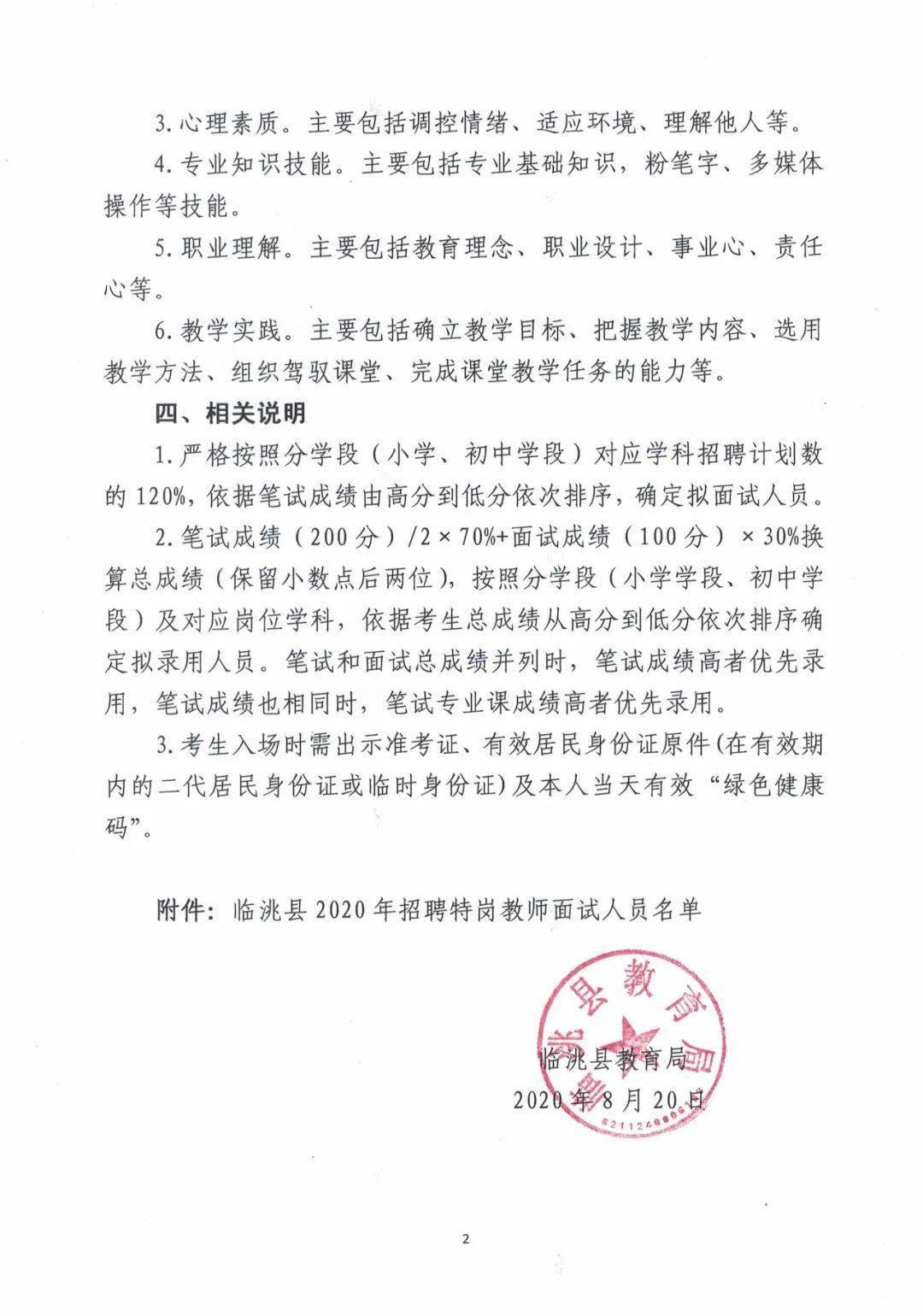 陕县特殊教育事业单位最新招聘引发广泛关注与深远影响