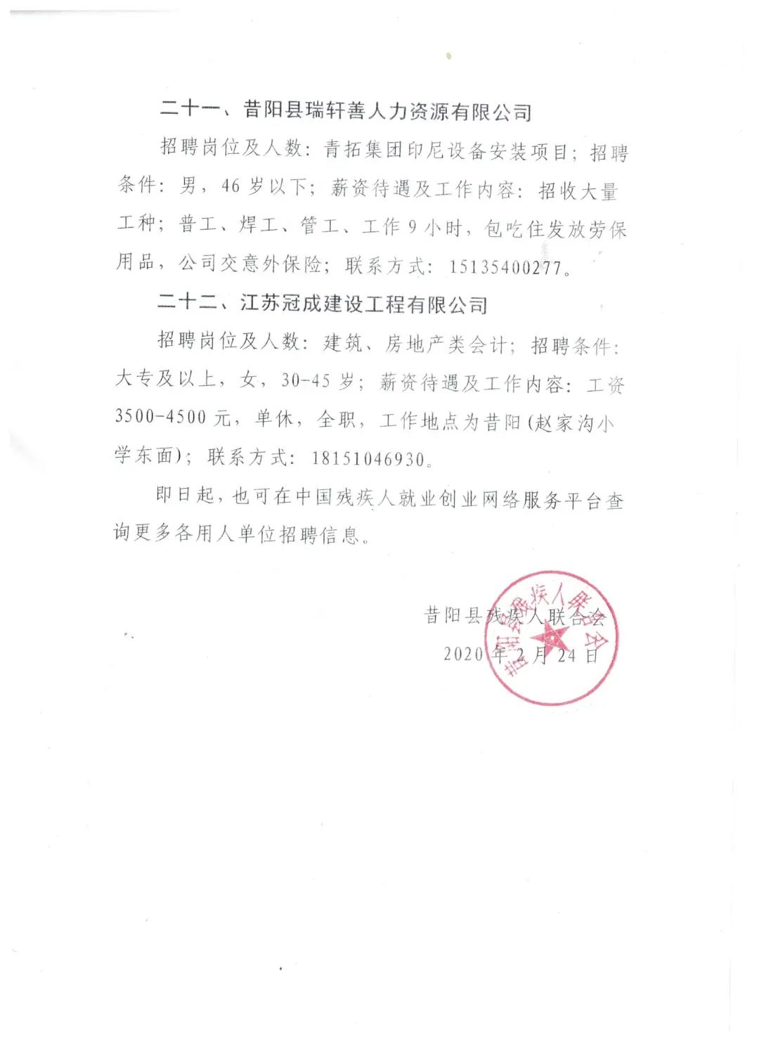 昔阳县财政局最新招聘公告详解