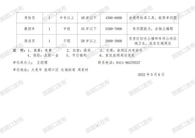 羊尖镇最新招聘信息汇总