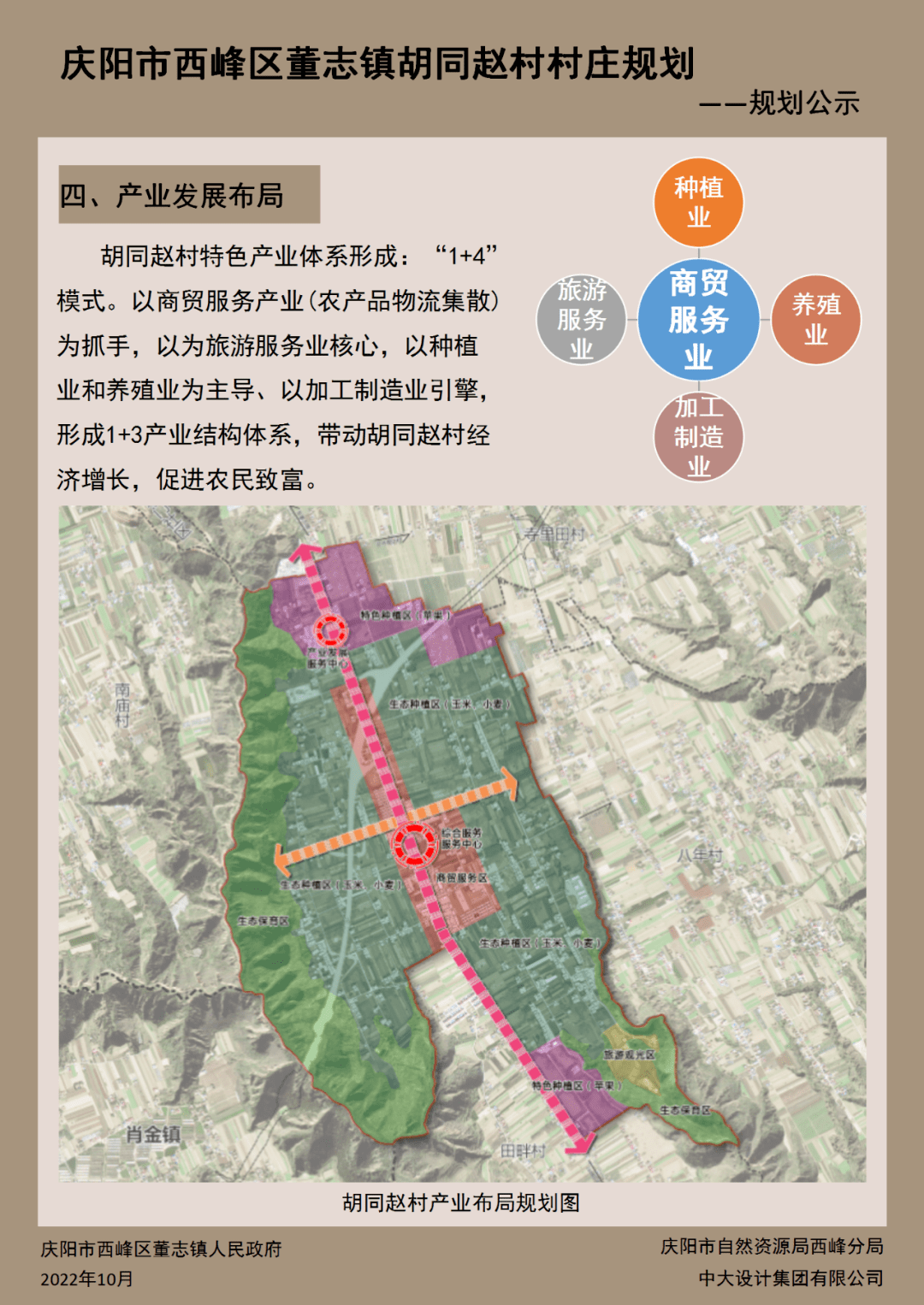 野强村现代化发展规划，打造新农村蓝图