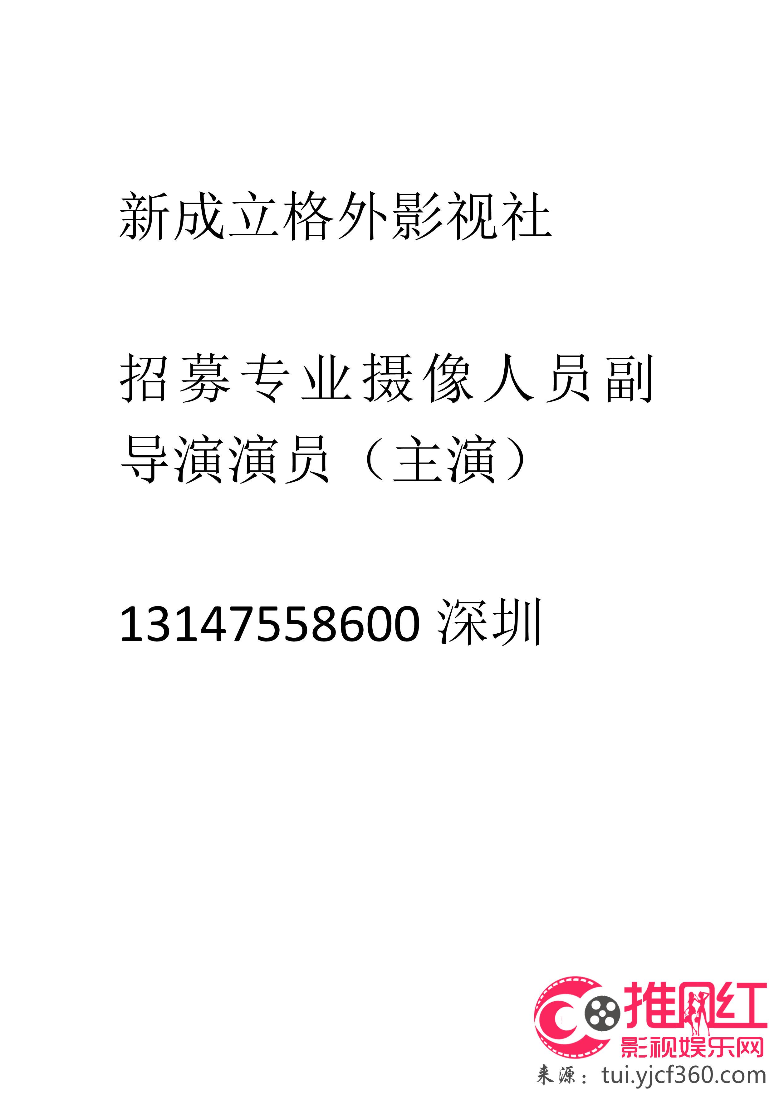 玉州区剧团最新招聘信息及细节深度解析