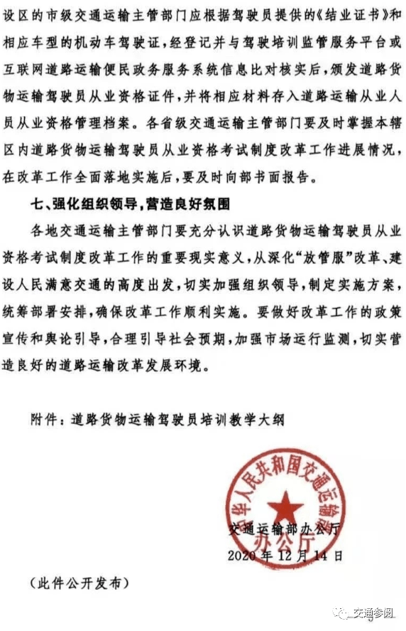 察哈尔右翼前旗级公路维护监理事业单位最新招聘信息公告