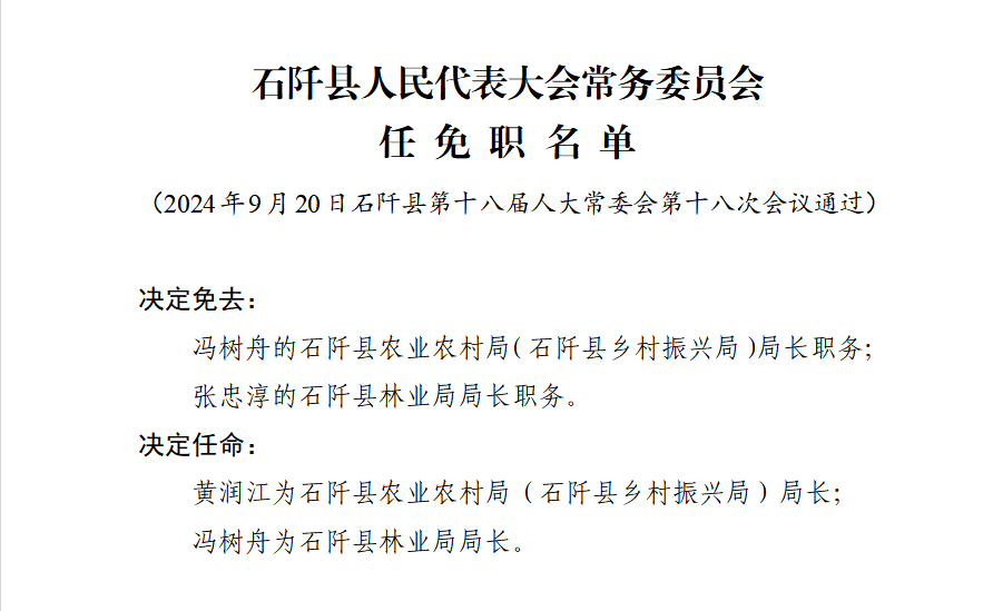 2024年12月13日 第6页