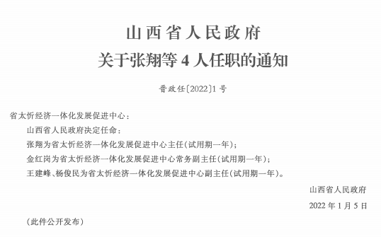 荔城区司法局人事任命完成，司法工作迎来新篇章