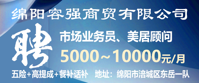 绵阳市企业调查队最新招聘概览