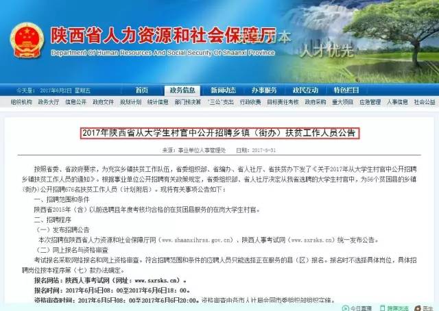 车雄村最新招聘信息全面解析