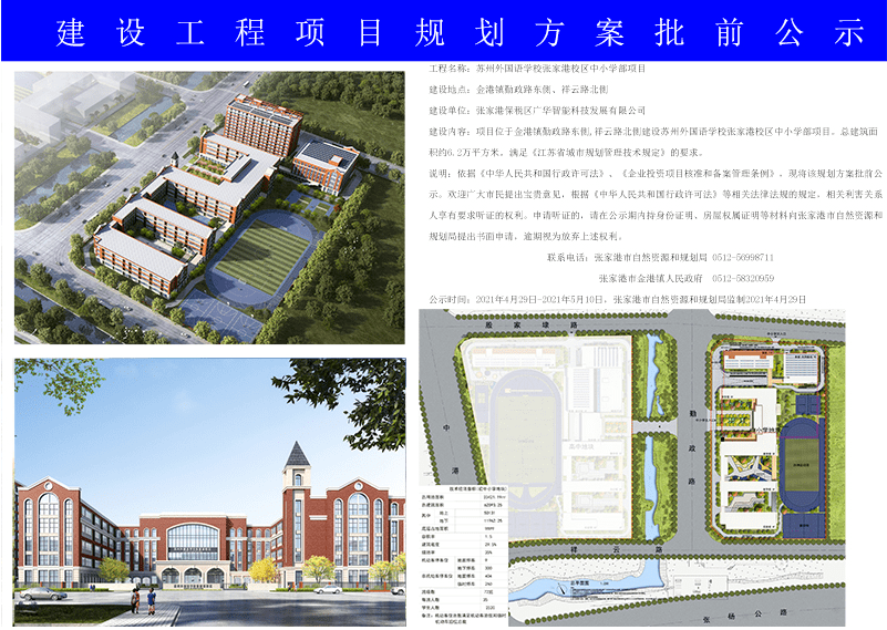 窝笼勐板乡发展规划展望