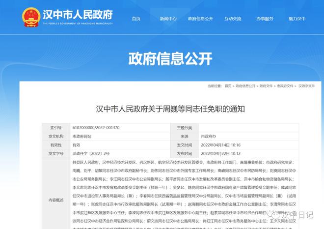 杨凌区级托养福利事业单位人事任命，开启区域社会福利事业新篇章