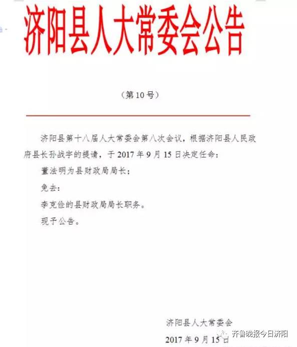 中庆村委会人事新任命，开启发展新篇章