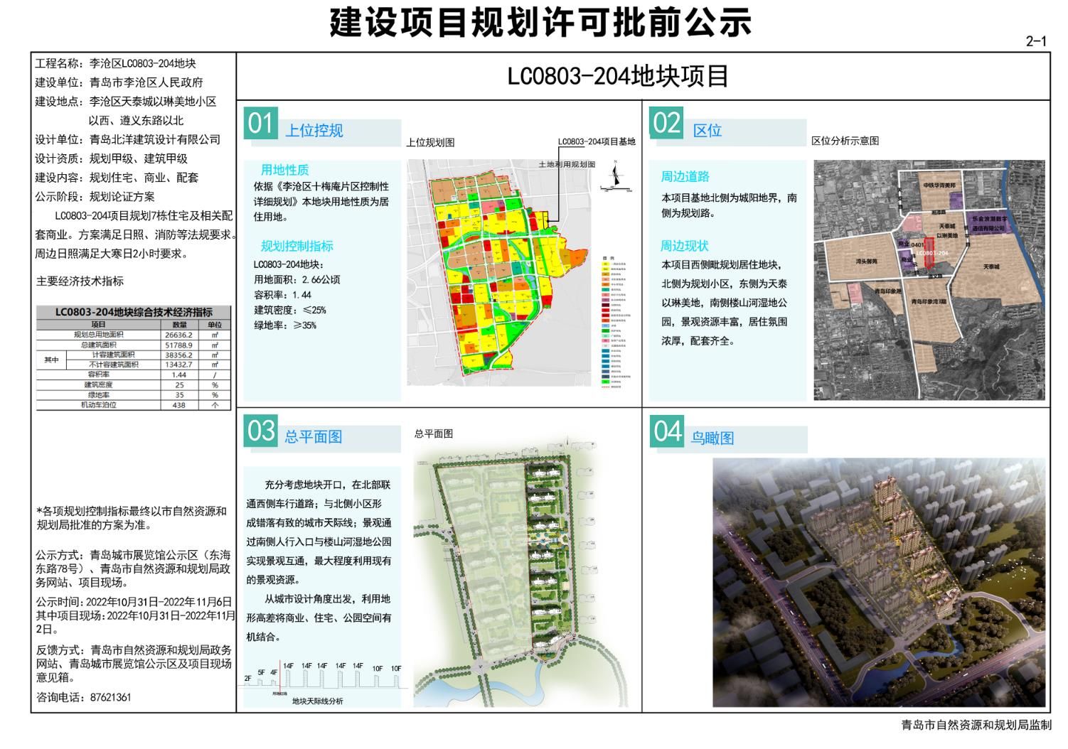 北塔街道最新发展规划，塑造未来城市新面貌蓝图