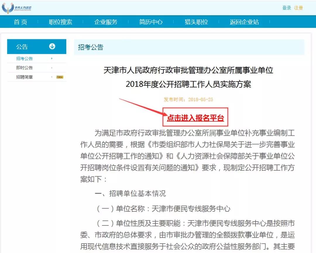 咸宁市市行政审批办公室最新招聘信息全面解析