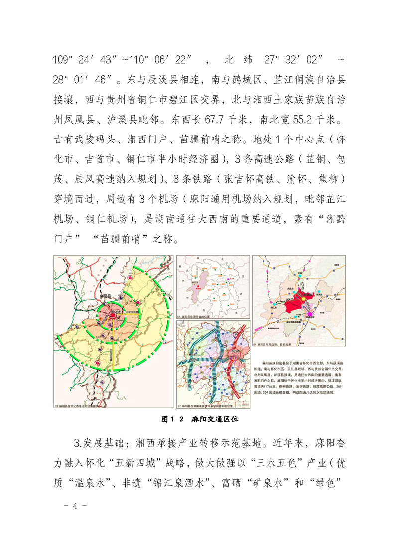 麻阳苗族自治县殡葬事业单位发展规划展望