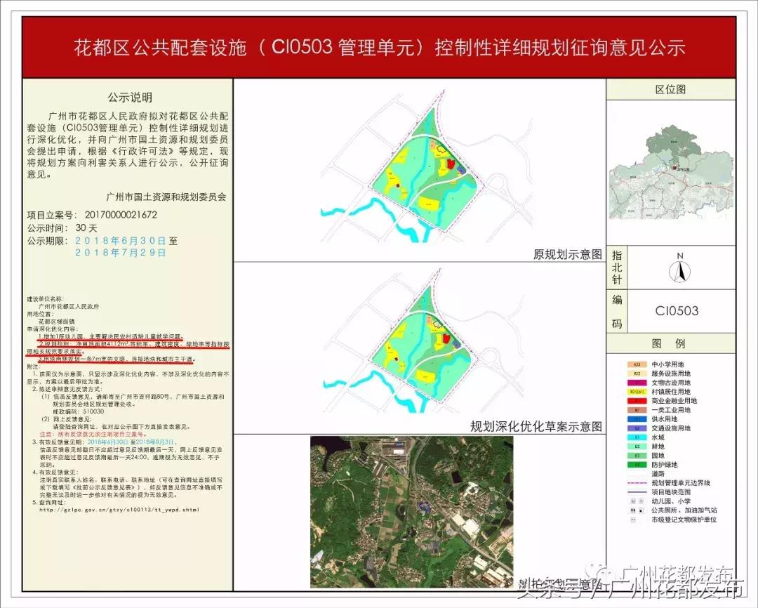 梯面镇最新发展规划概览