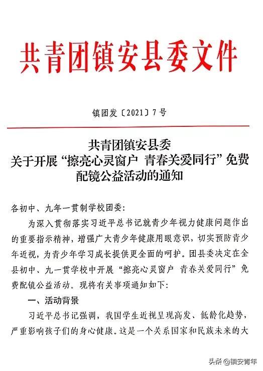 镇安县康复事业单位新项目启动，助力康复服务事业跃升新高度