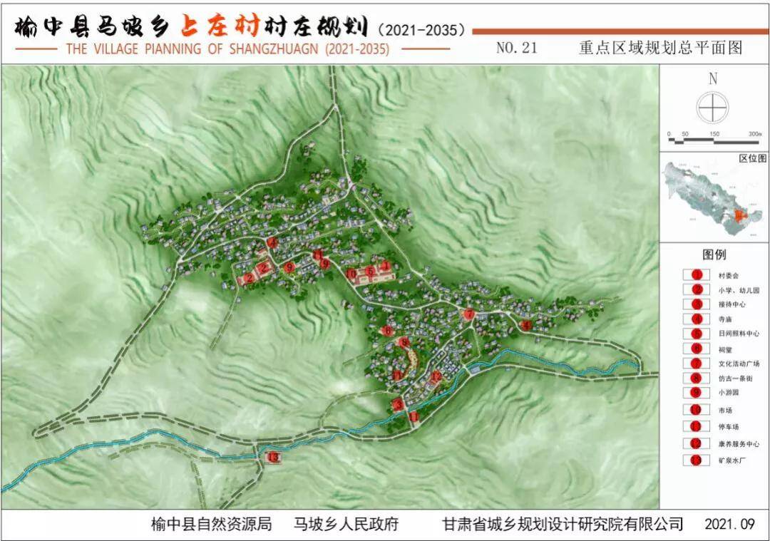 山西省晋城市沁水县柿庄乡最新发展规划展望