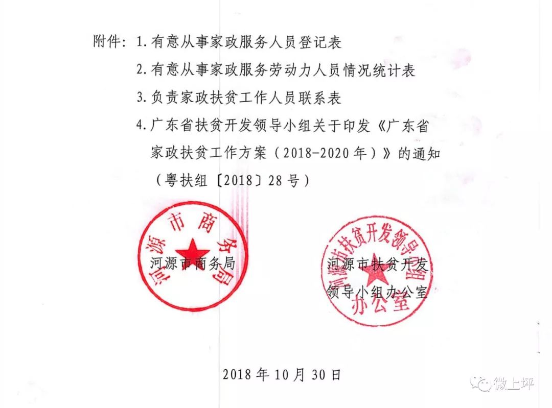 六房岔村委会人事大调整，推动村级治理迈上新台阶