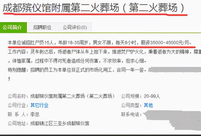 永吉县殡葬事业单位招聘信息与行业发展趋势深度探讨