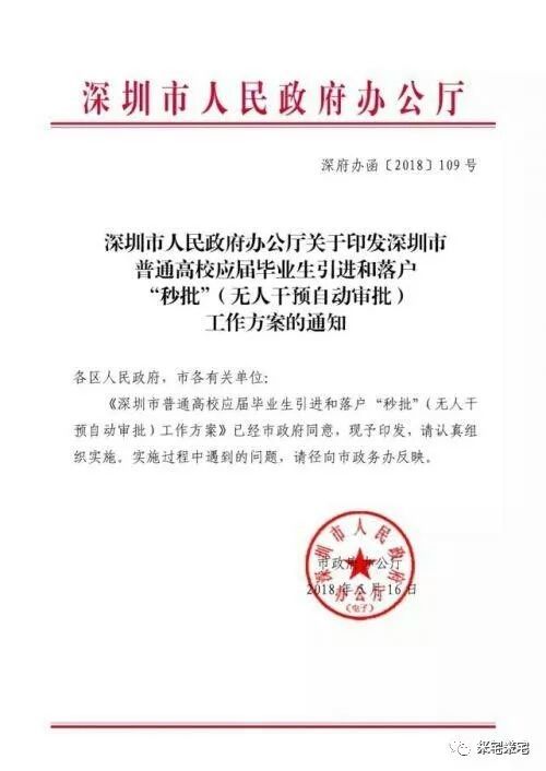 莒南县人力资源和社会保障局最新人事任命，构建高效专业人才队伍