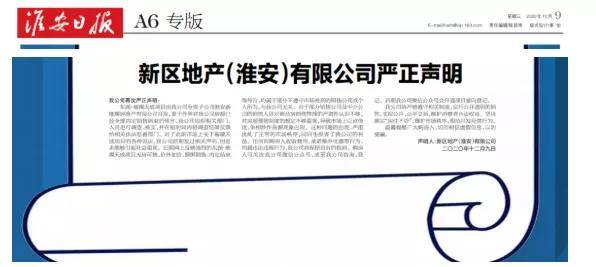 新城区公安局招聘启事，最新职位信息概览