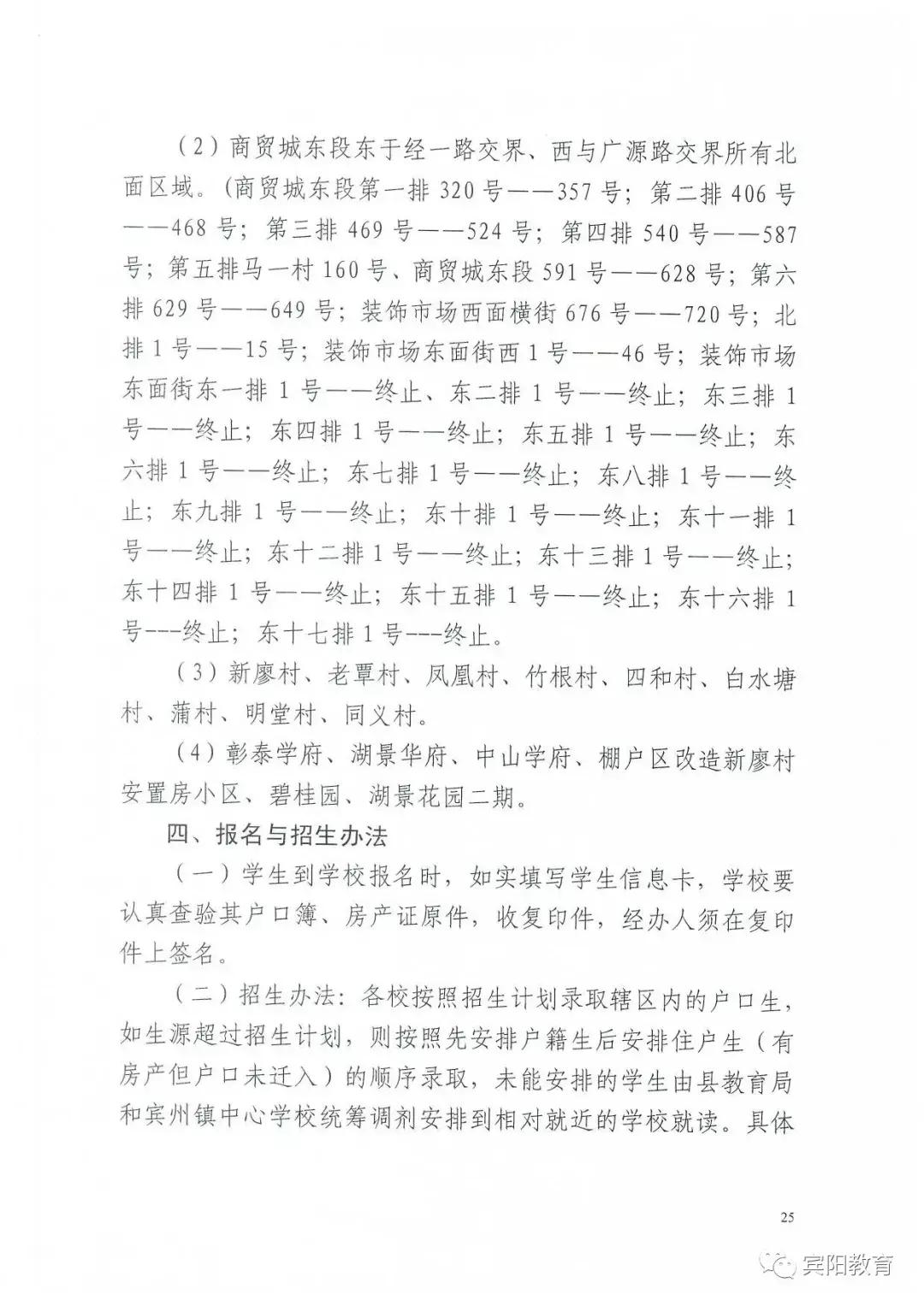 宾阳县小学领导团队，引领未来教育的新力量