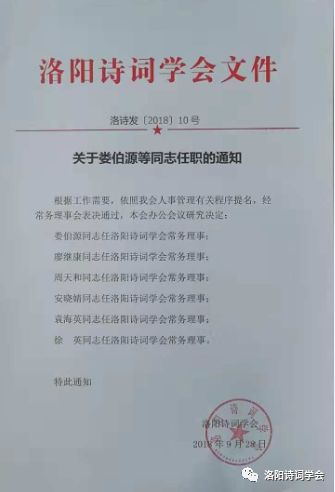 惠来县初中人事大调整，重塑教育领导团队，助力教育质量飞跃提升