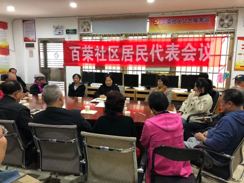 白荣居委会最新新闻动态报道速递