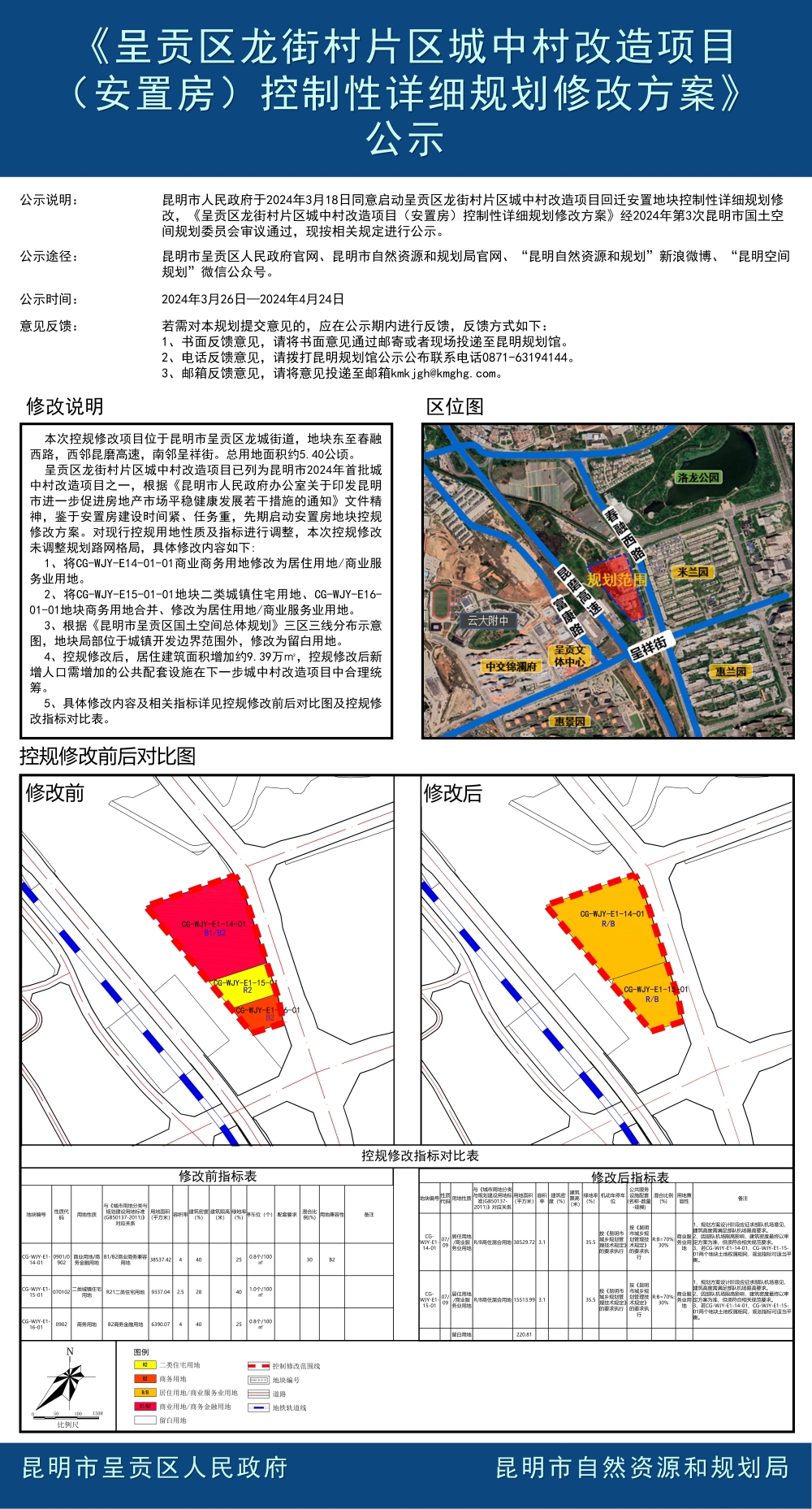 卡西村最新发展规划，迈向繁荣与和谐的未来