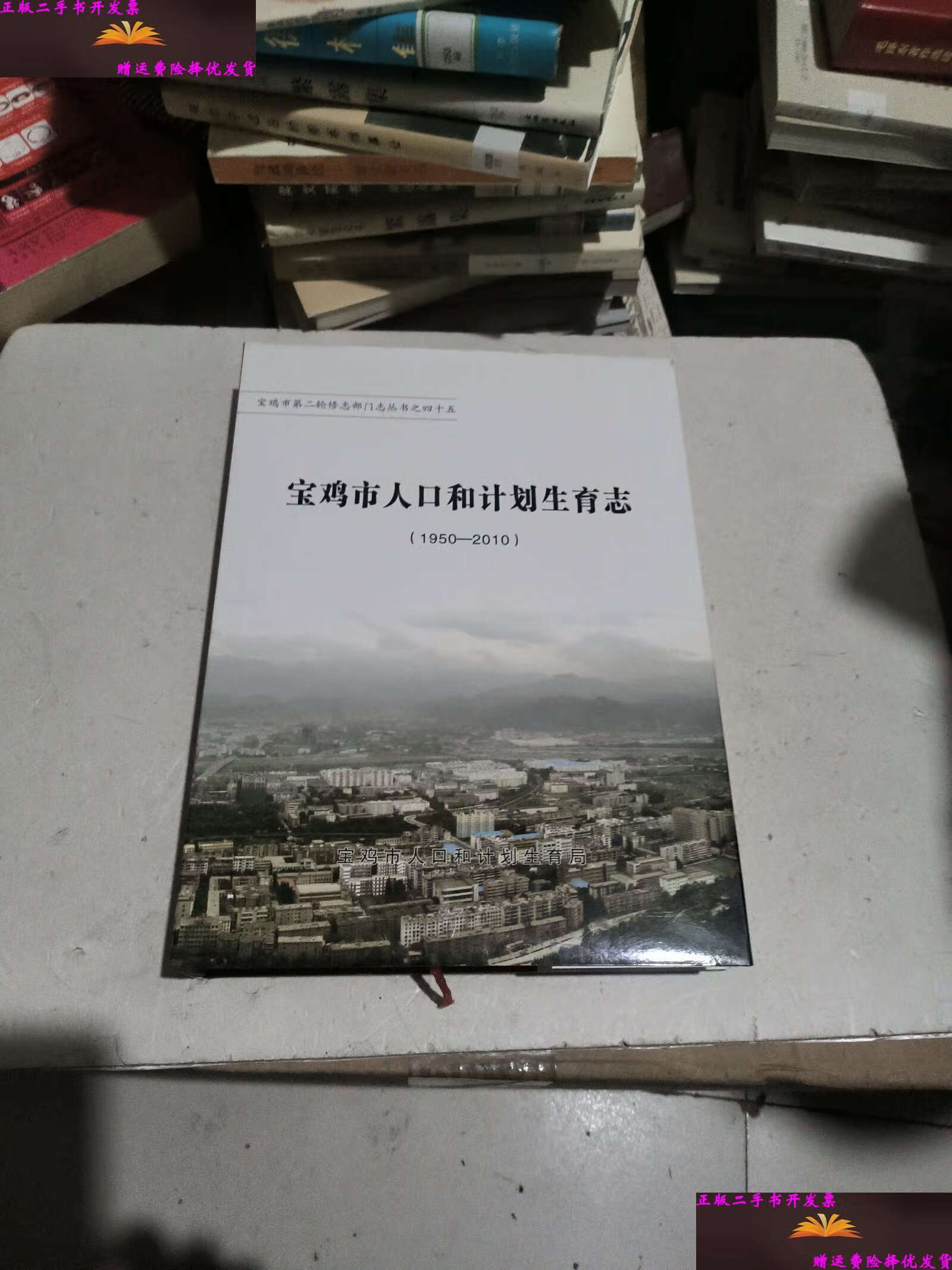 宝鸡市人口计生委最新项目，推动人口均衡发展与创新计划生育服务