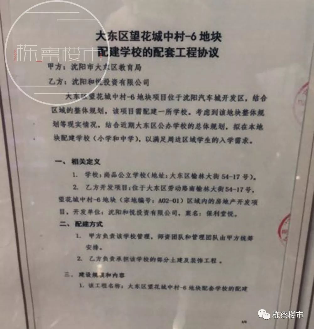 大东区教育局引领教育革新，塑造未来之光新计划启动