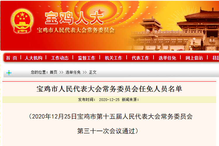 萝北县教育局人事调整重塑教育未来方向引领者亮相