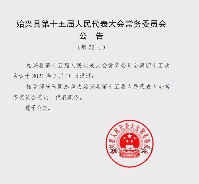 金仙桥社区最新人事任命动态