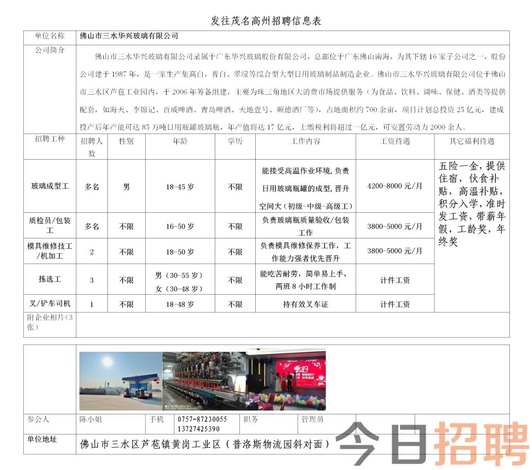 白云矿区科学技术和工业信息化局招聘公告详解