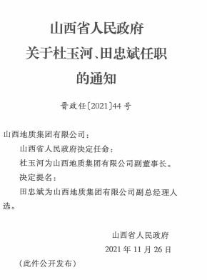 隆治乡人事任命揭晓，新一轮力量布局推动地方发展